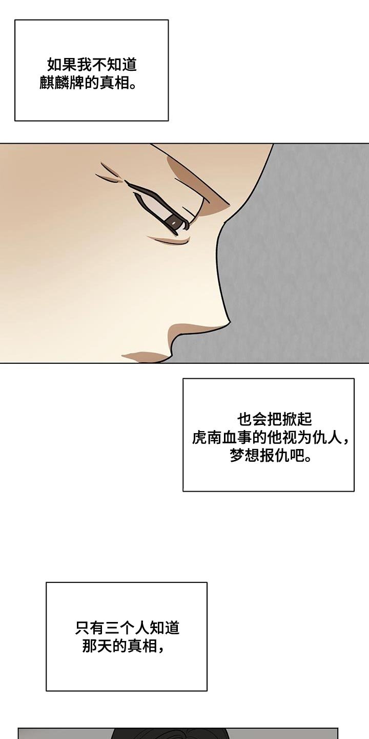 第19章：内幕