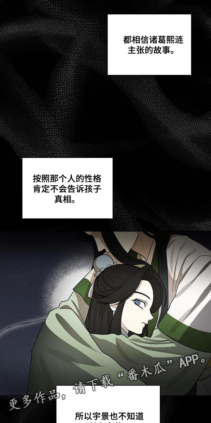 第19章：内幕