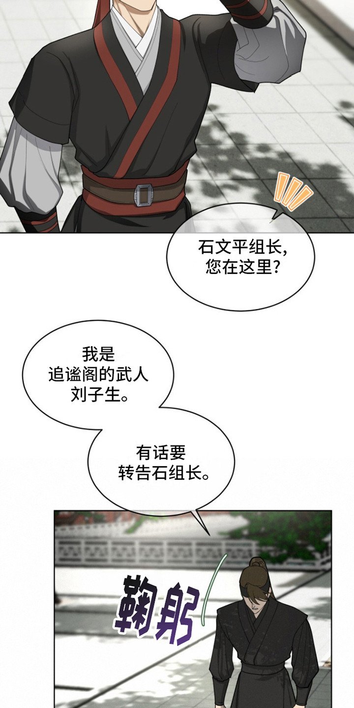 第2章：升迁