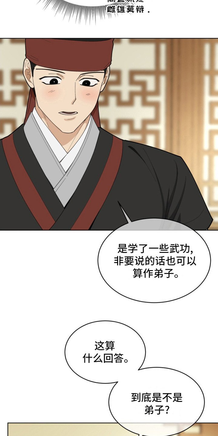 第2章：升迁