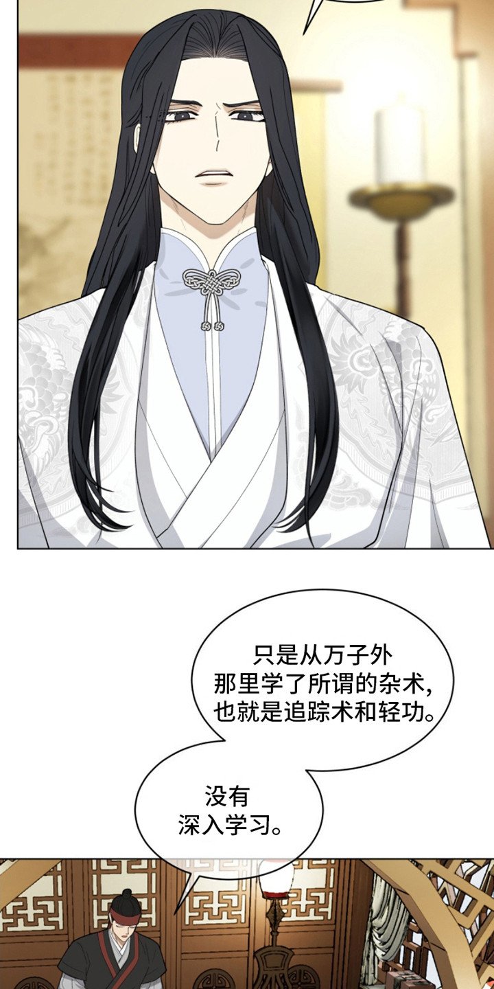 第2章：升迁