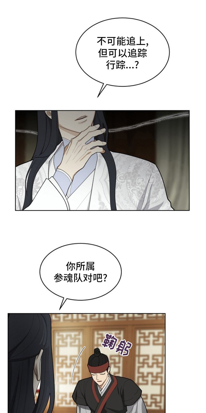 第2章：升迁