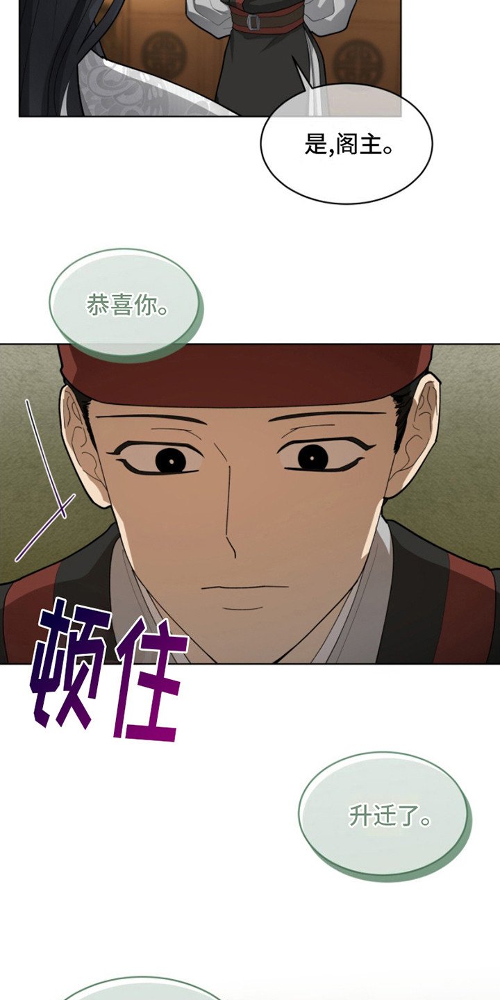 第2章：升迁