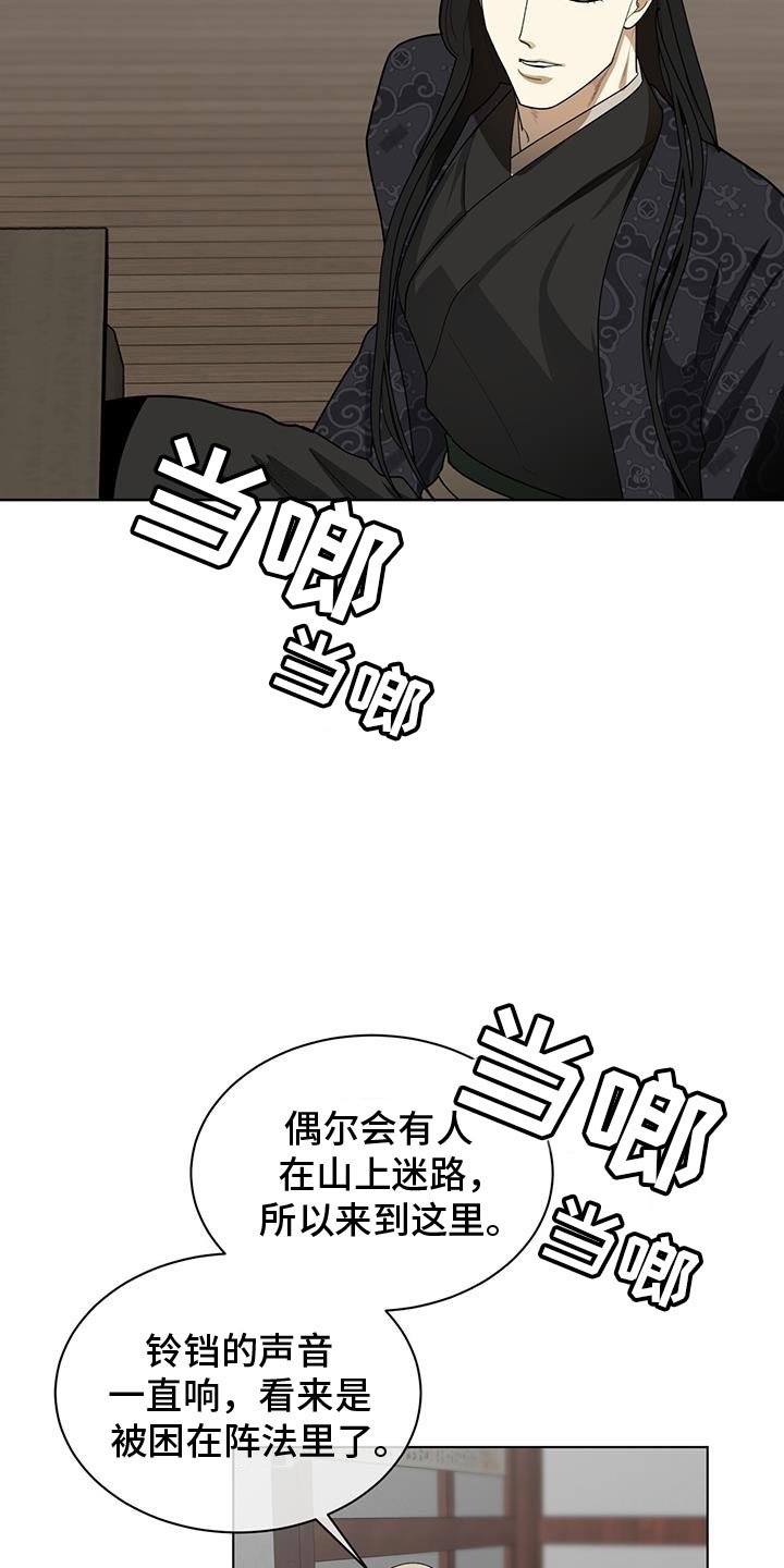 第21章：幻想
