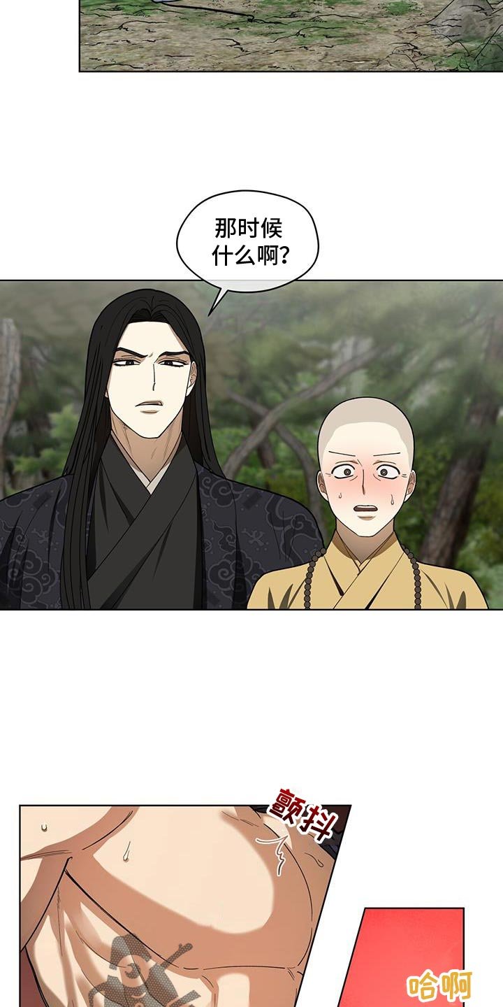 第21章：幻想