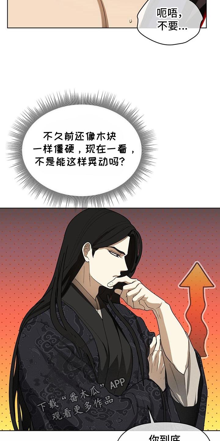 第21章：幻想