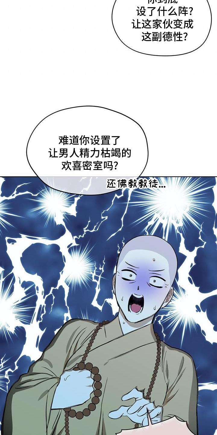 第21章：幻想