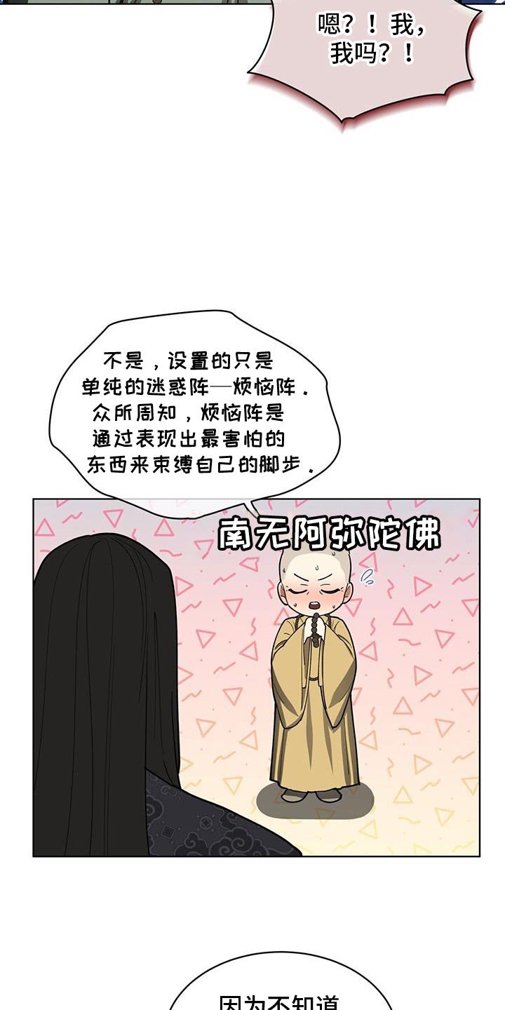 第21章：幻想