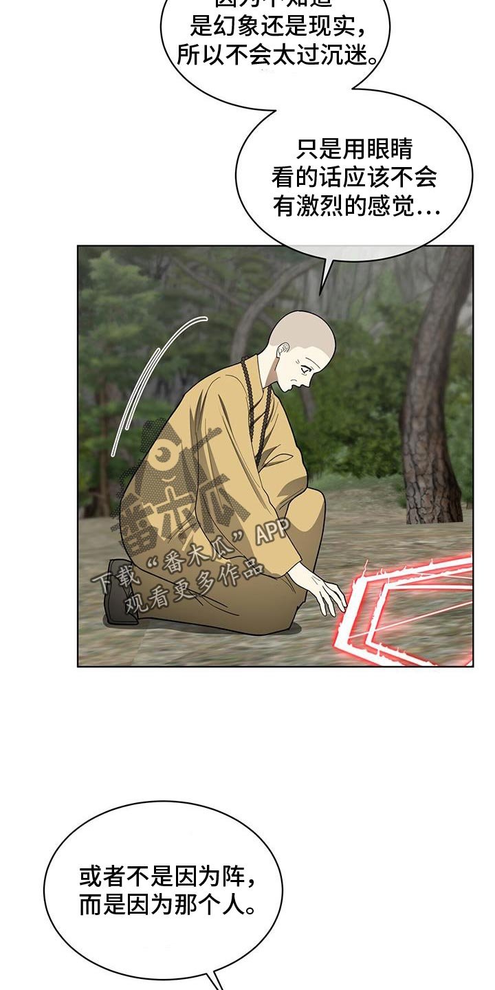 第21章：幻想