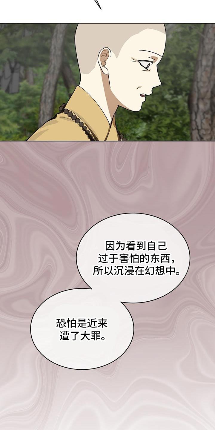 第21章：幻想