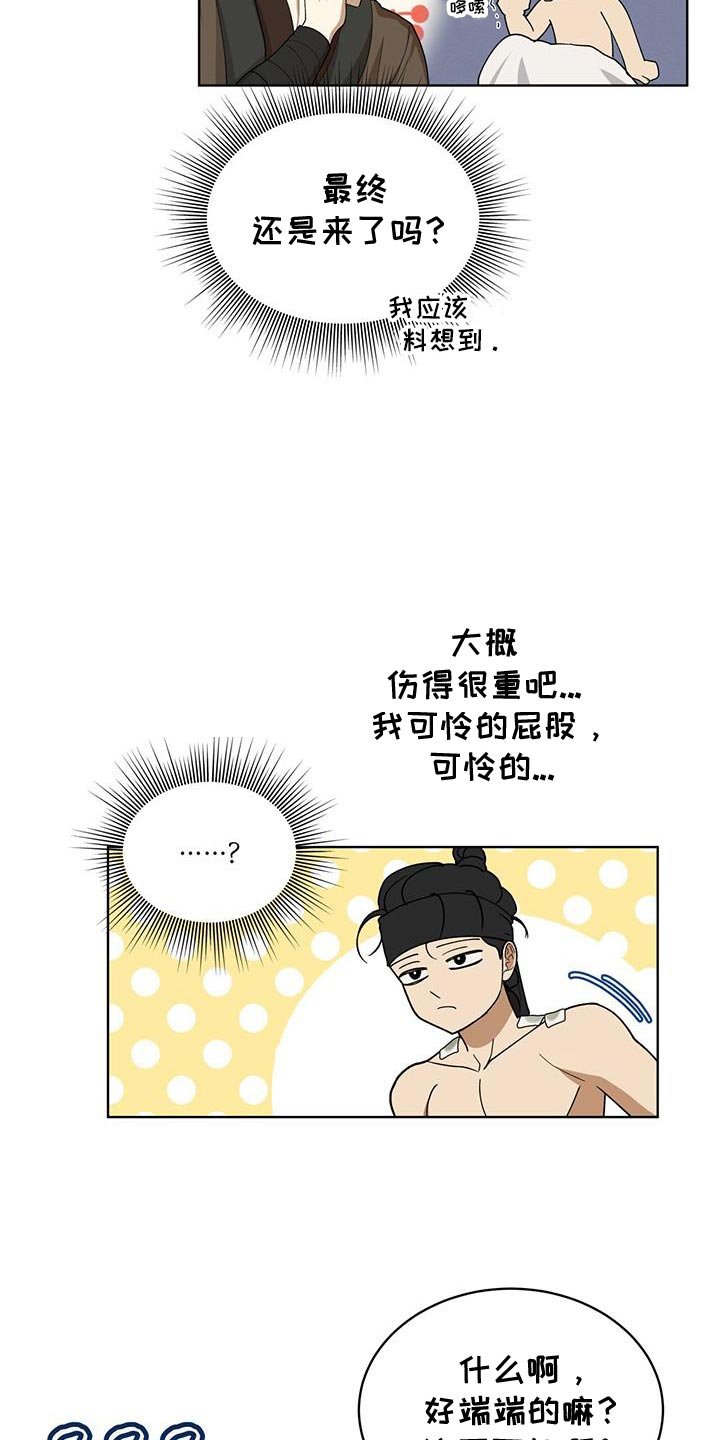 第22章：救命