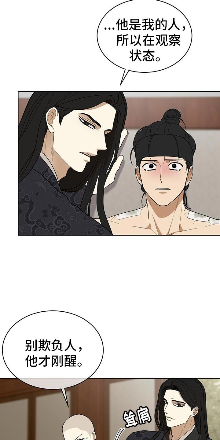 第23章：观察状态