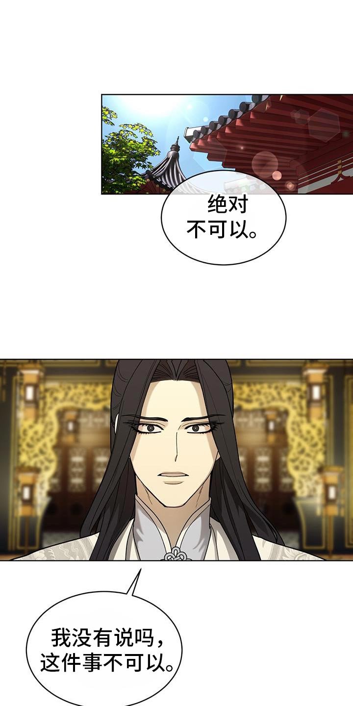 第24章：付出什么代价