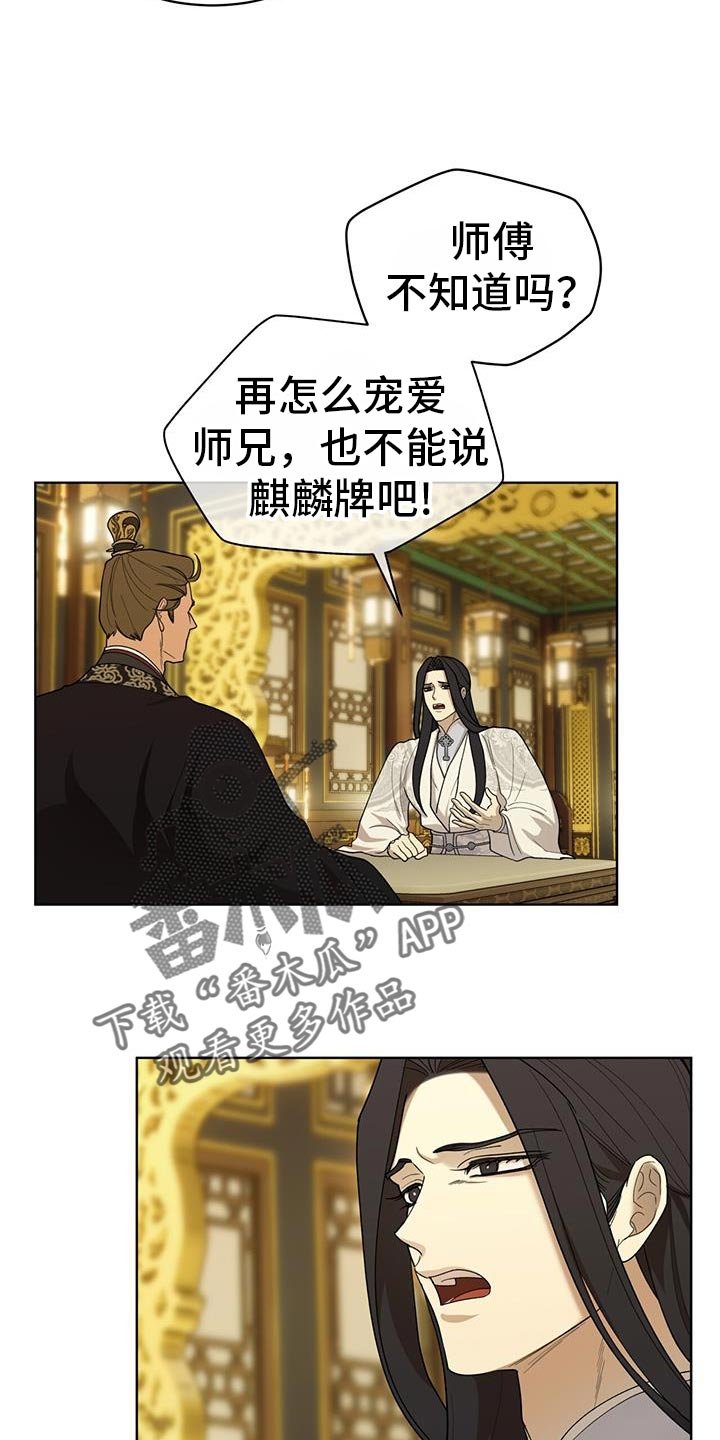 第24章：付出什么代价