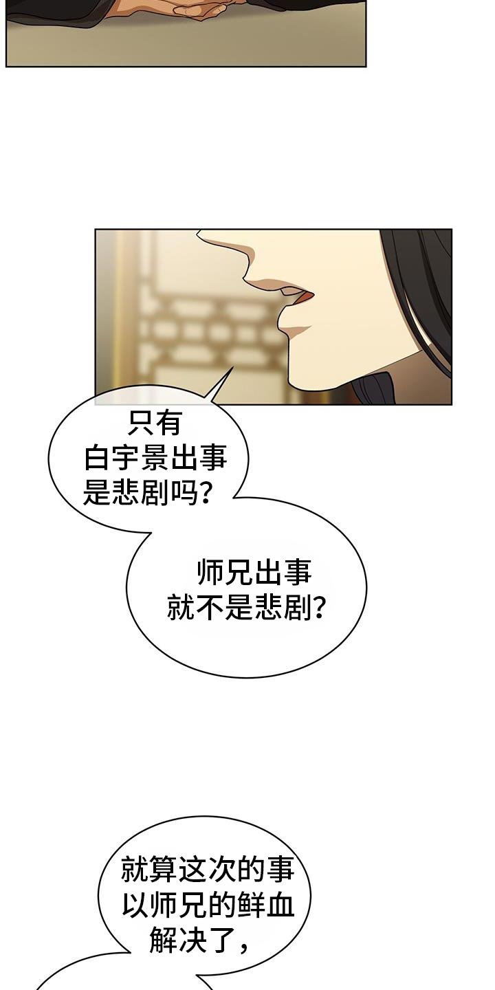 第24章：付出什么代价