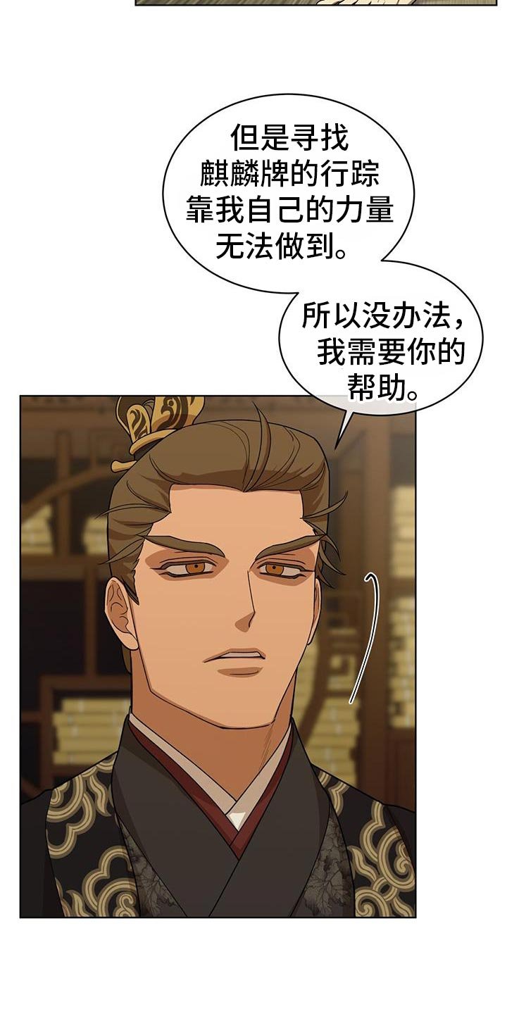 第24章：付出什么代价