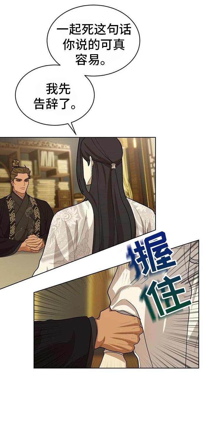 第24章：付出什么代价