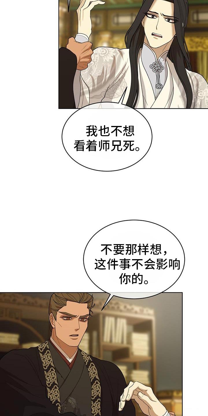 第24章：付出什么代价
