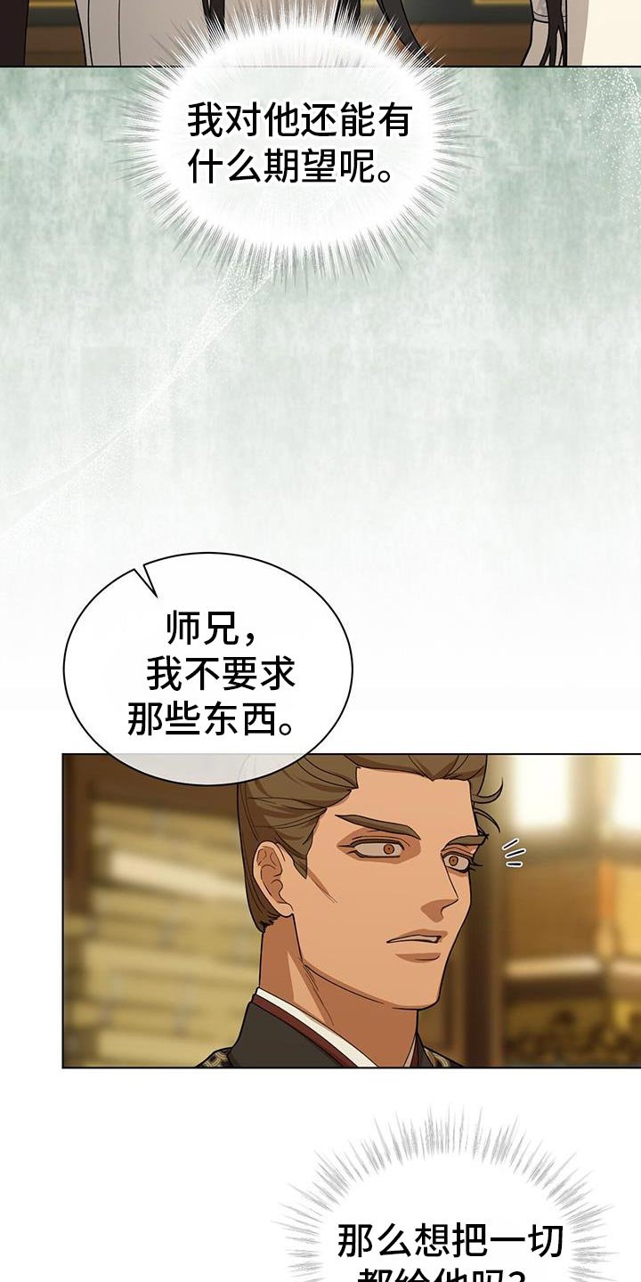 第24章：付出什么代价