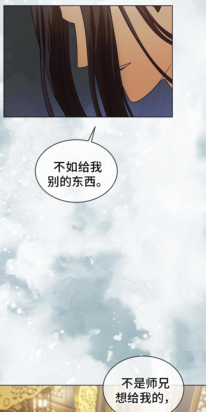 第24章：付出什么代价