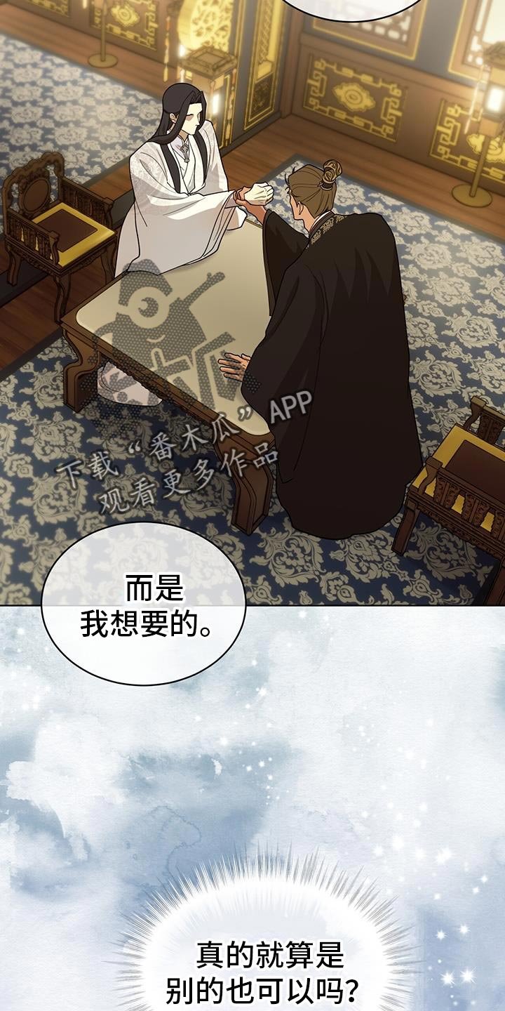 第24章：付出什么代价