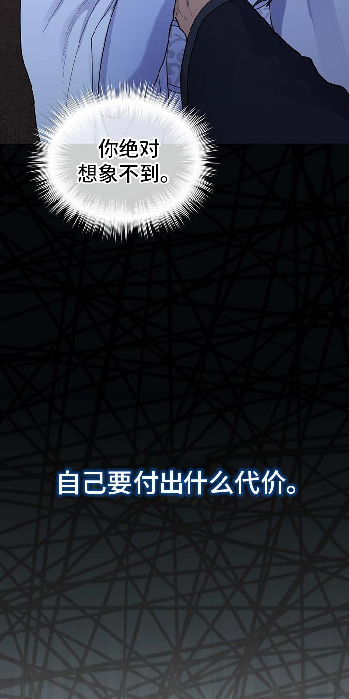 第24章：付出什么代价