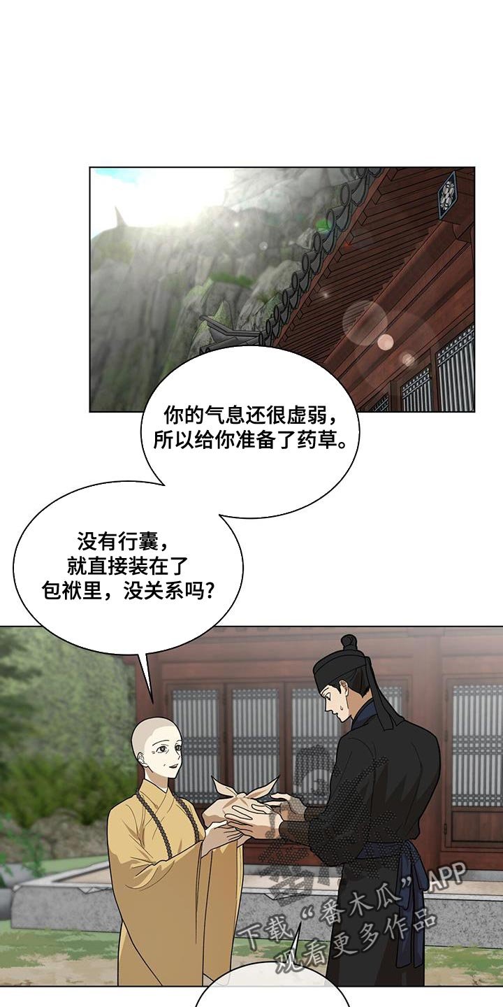 第25章：黑话