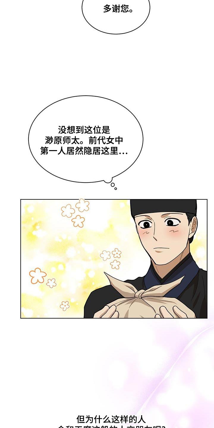 第25章：黑话