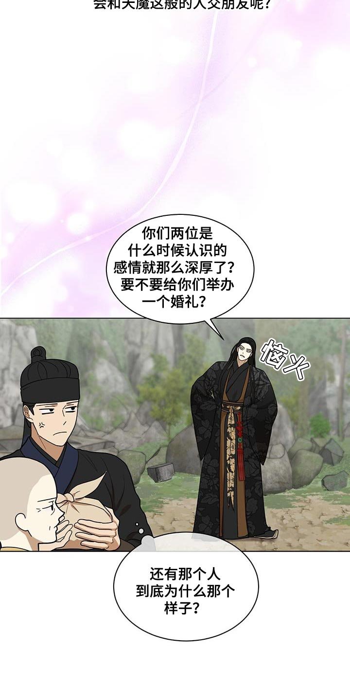 第25章：黑话