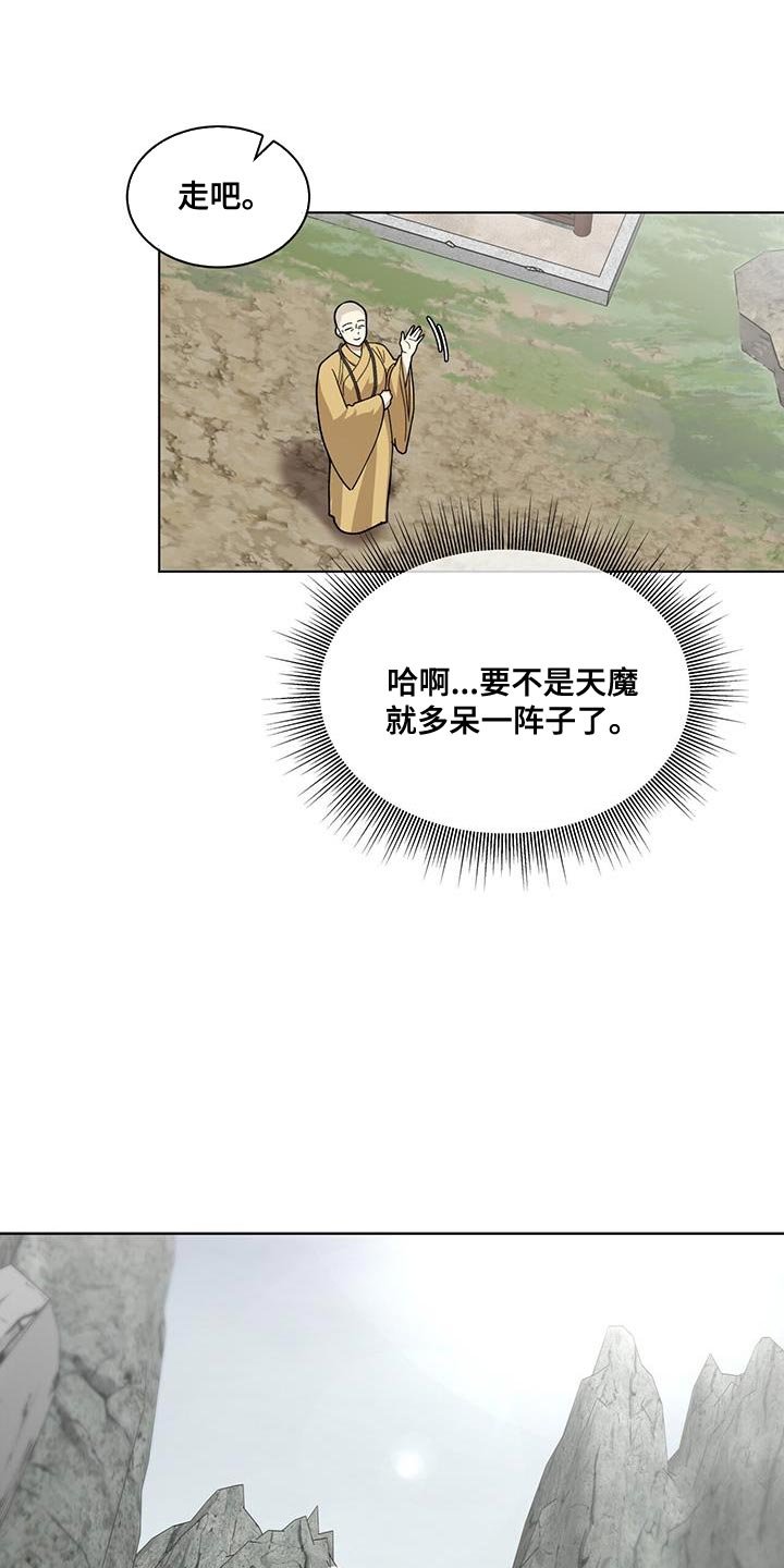 第25章：黑话