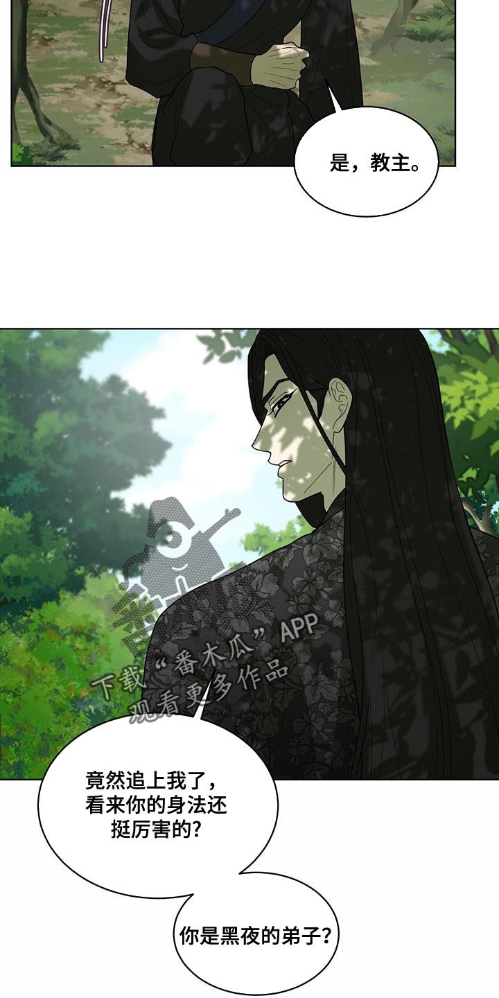 第25章：黑话