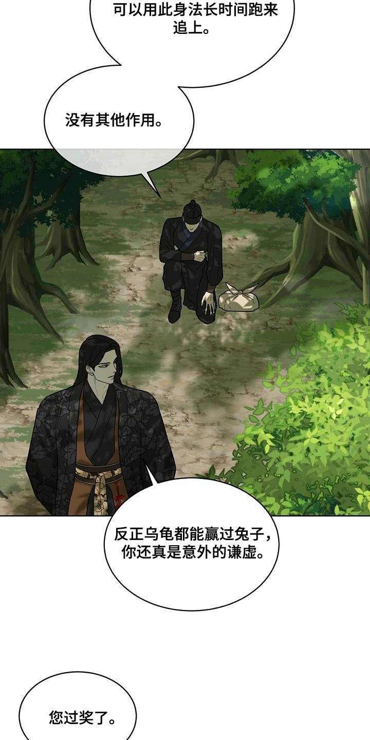 第25章：黑话