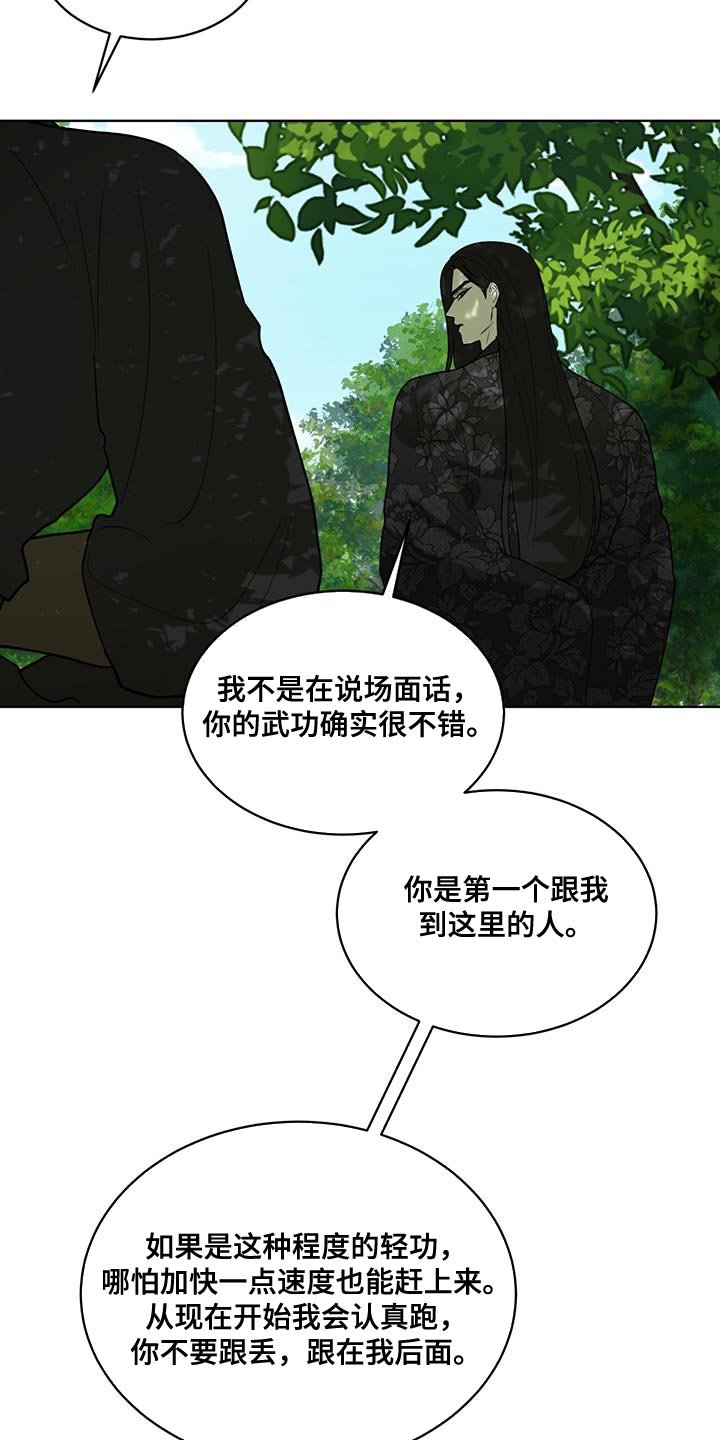 第25章：黑话