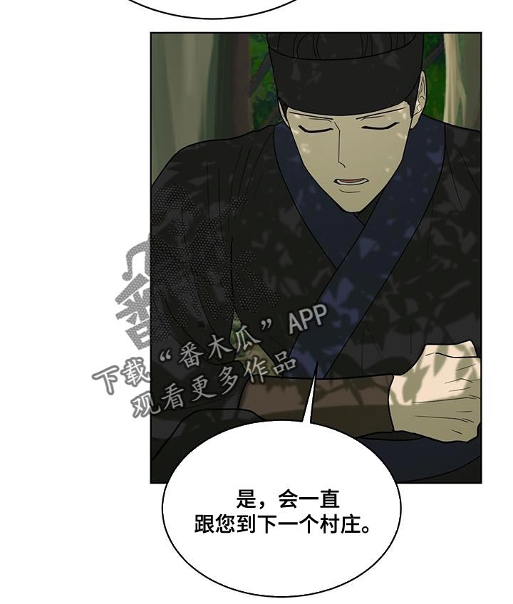 第25章：黑话