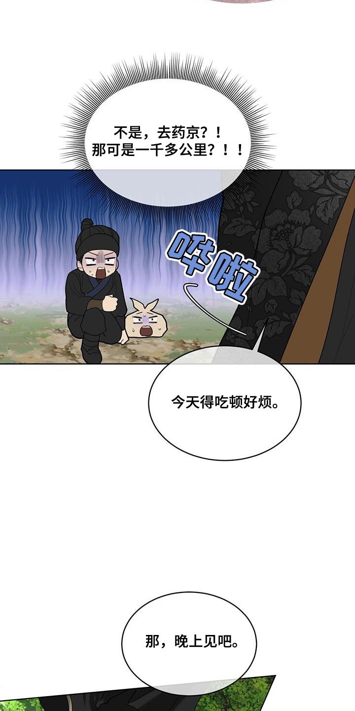 第25章：黑话