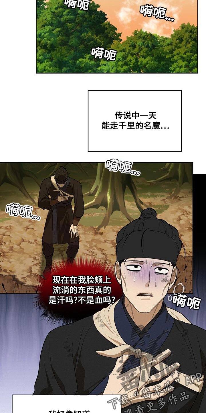第25章：黑话