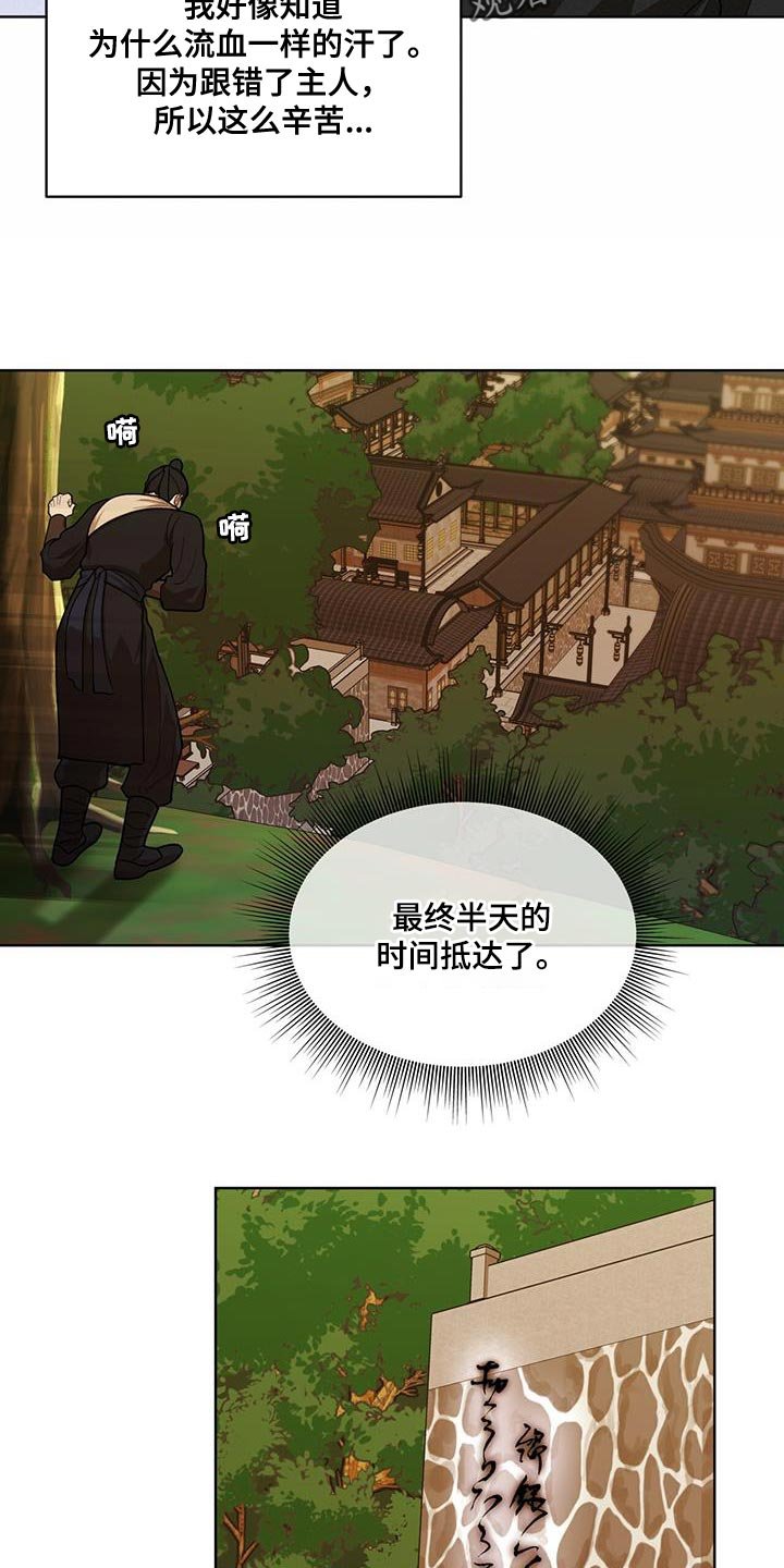 第25章：黑话