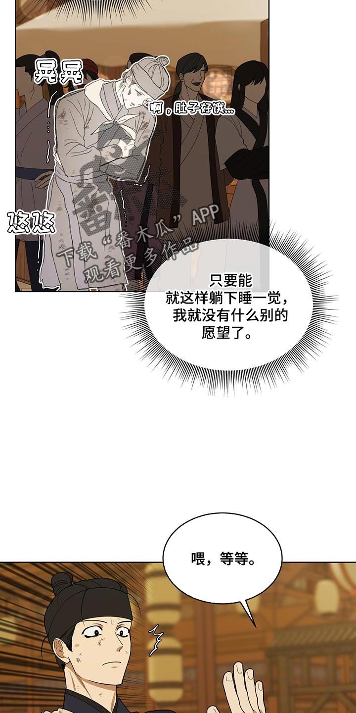 第25章：黑话