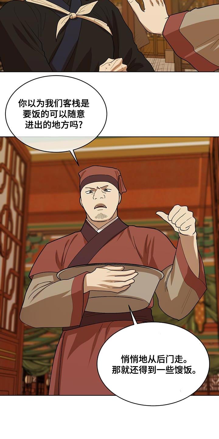 第25章：黑话