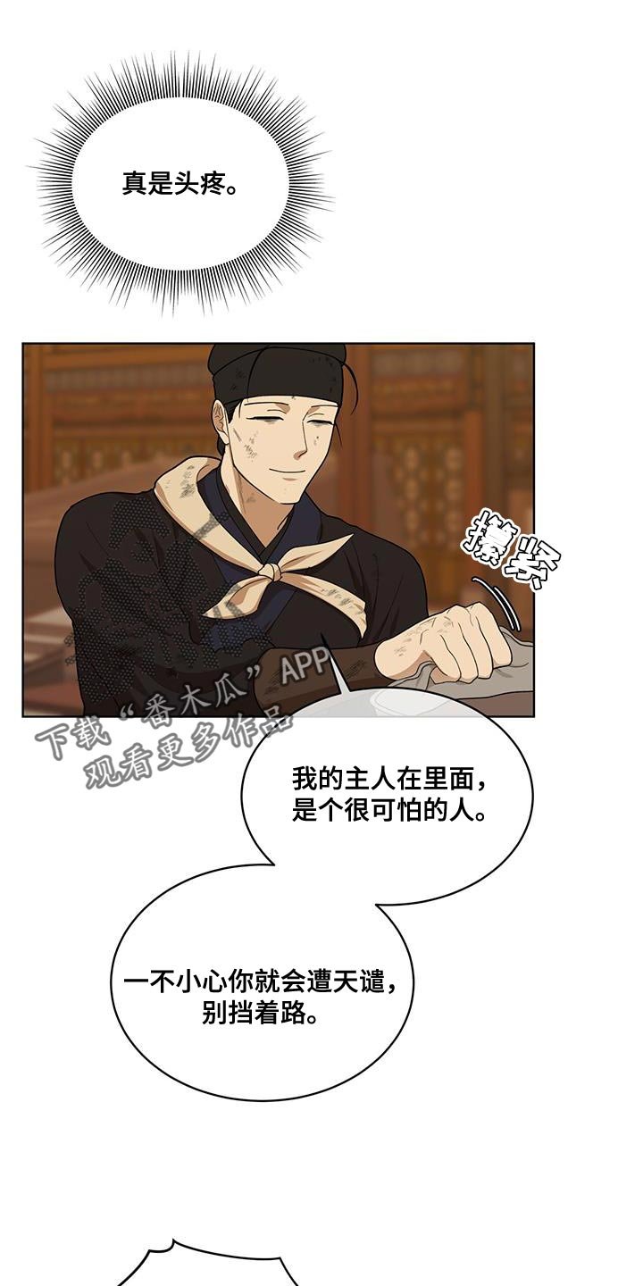 第25章：黑话