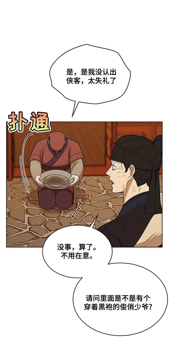 第25章：黑话