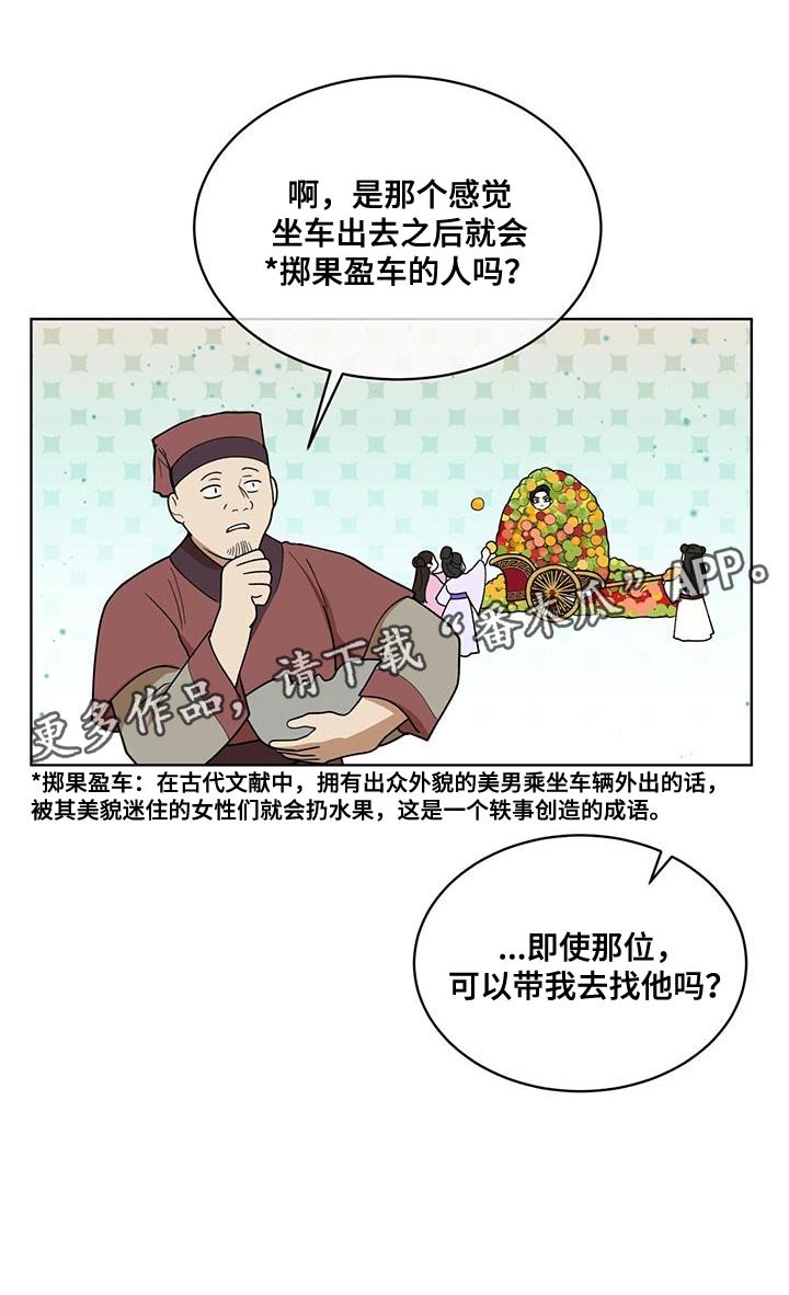 第25章：黑话
