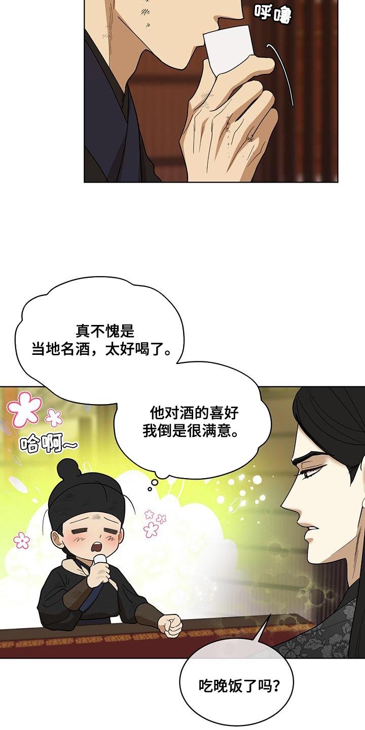 第26章：流血