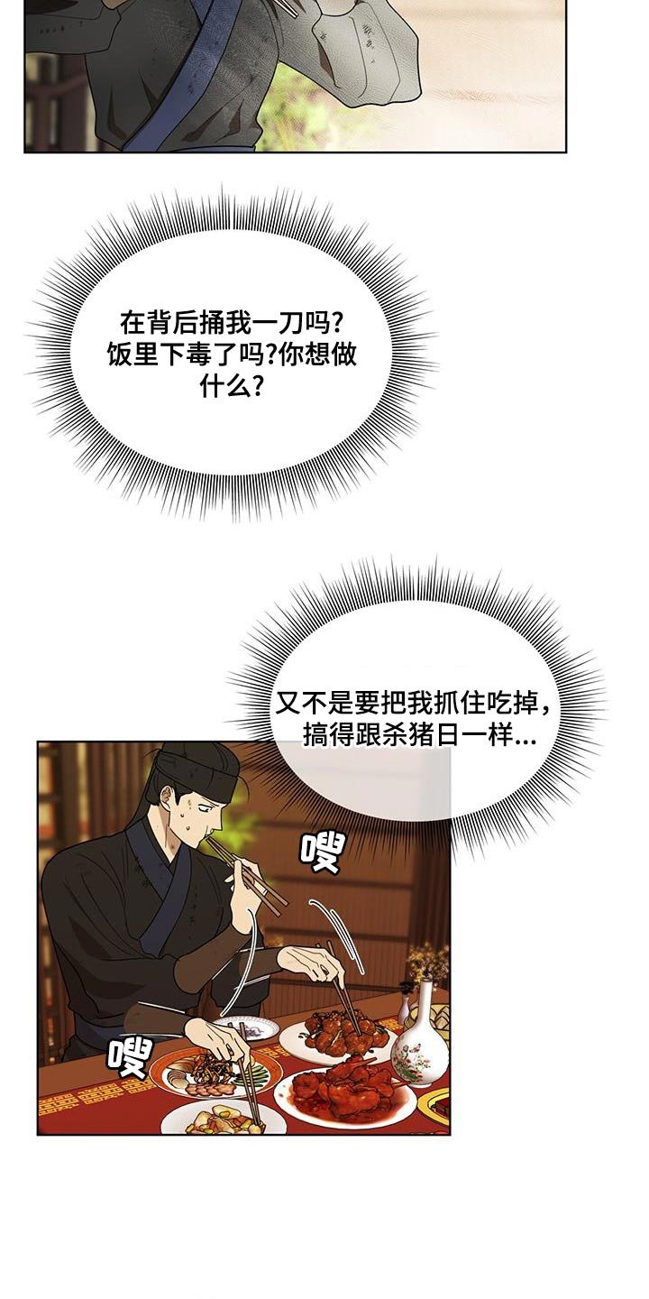 第26章：流血