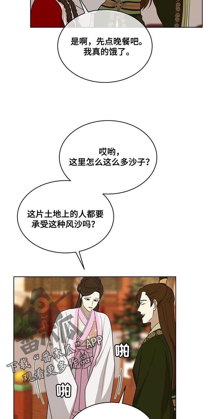 第26章：流血