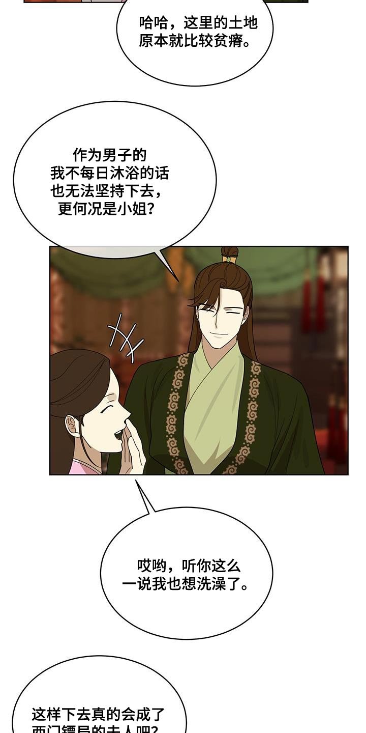 第26章：流血