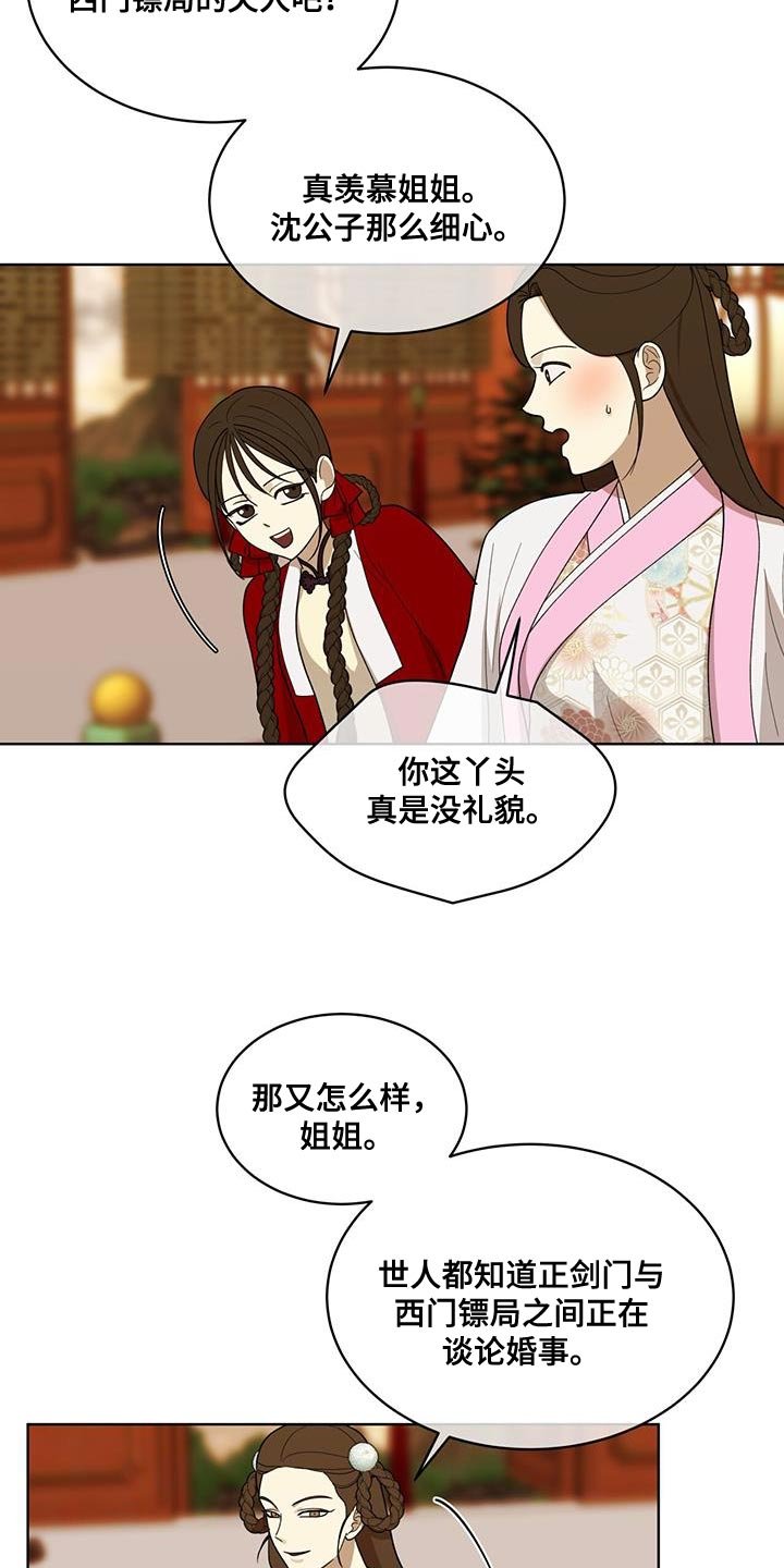 第26章：流血