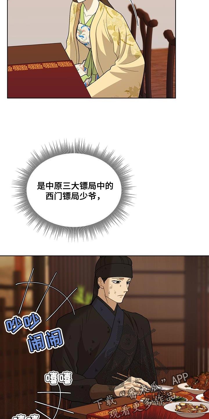 第26章：流血