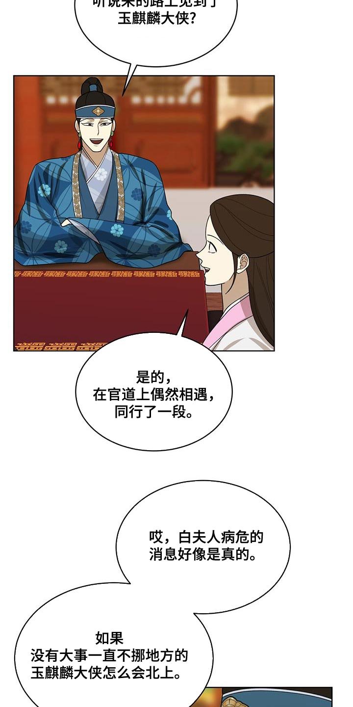 第26章：流血