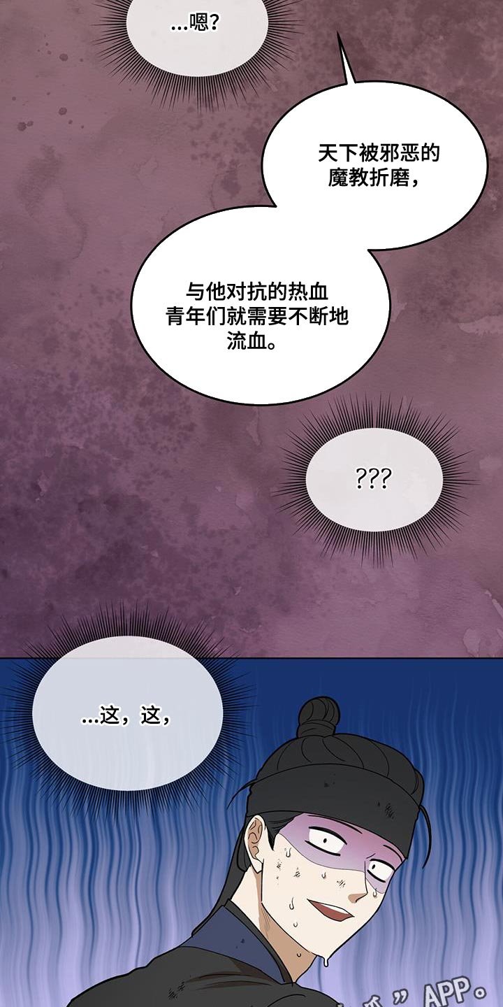 第26章：流血